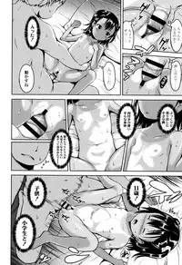 [Misao.] Ippai Asobo!