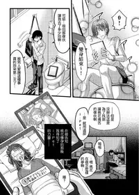 [Amane Shirou] Mess no mizo siru Sekai Ch. 3 [Chinese] [祐希堂漢化組]