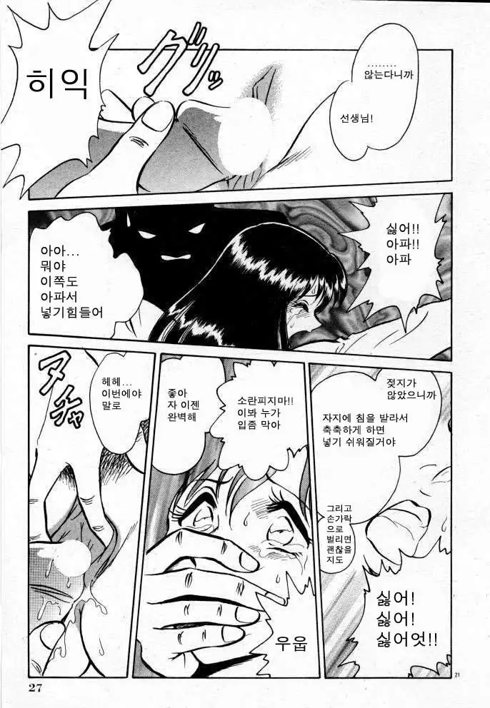 Tadashii Kagaijugyou | 올바른 과외수업