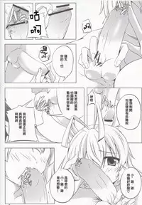 (C85) [Assemblink (Suzuka Sakito)] Boku no Mahiro-kun (Haiyore! Nyaruko-san) [Chinese] [瑞树汉化组]