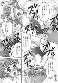 (C70) [APPLECAT (Potekoro)] Black summer