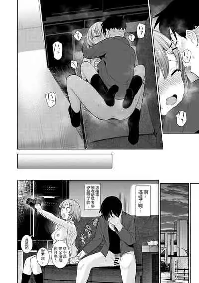 SotsuAl Cameraman toshite Ichinenkan Joshikou no Event e Doukou Suru Koto ni Natta Hanashi Ch.1-3