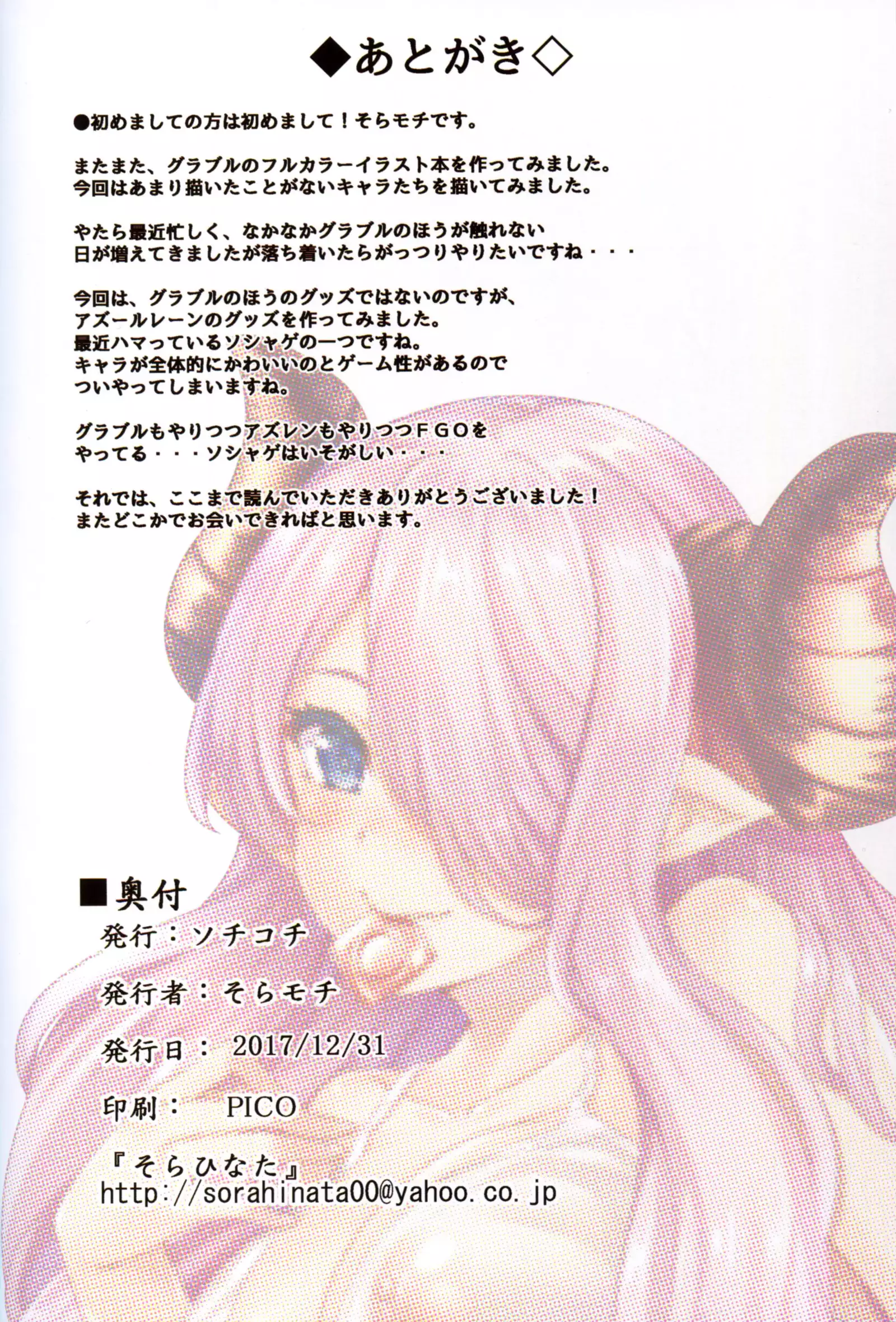 Gran Cypher Secret Garden