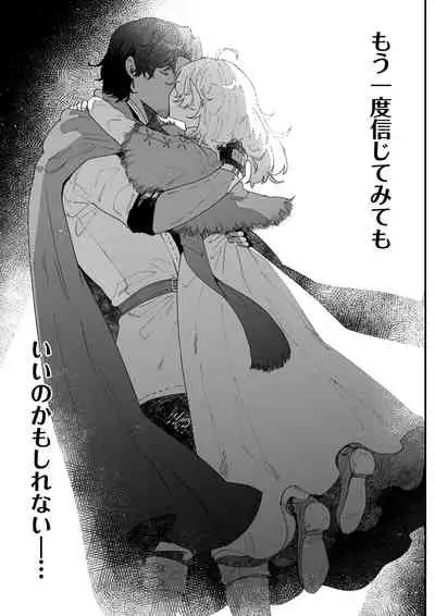 Ichisennen no Ai o Shinjite