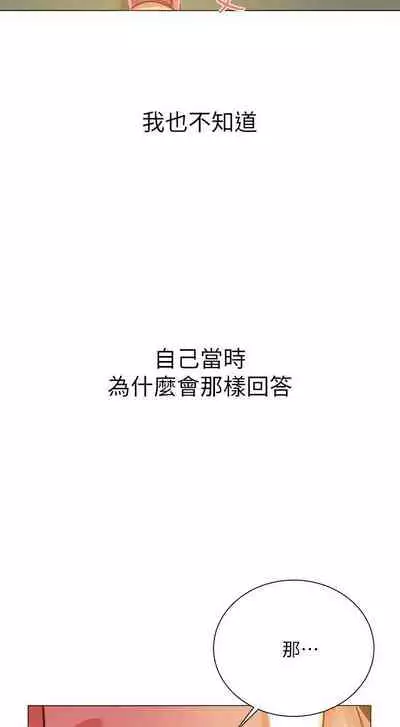 【周三连载】超市的漂亮姐姐（作者：北鼻&逃兵） 第1~42话