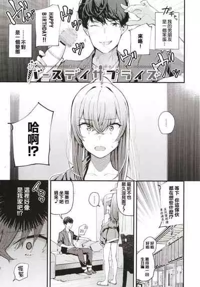 [Tohyama Eight] Body Touch [Chinese] [篆儀通文書坊漢化]