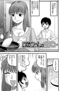 [Juan Gotoh] Doutei Jirushi [Decensored]