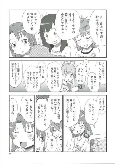 ぶるぶるびより