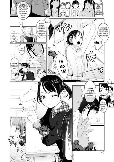 Tiny Titan Otokonoko Shi-kugakari