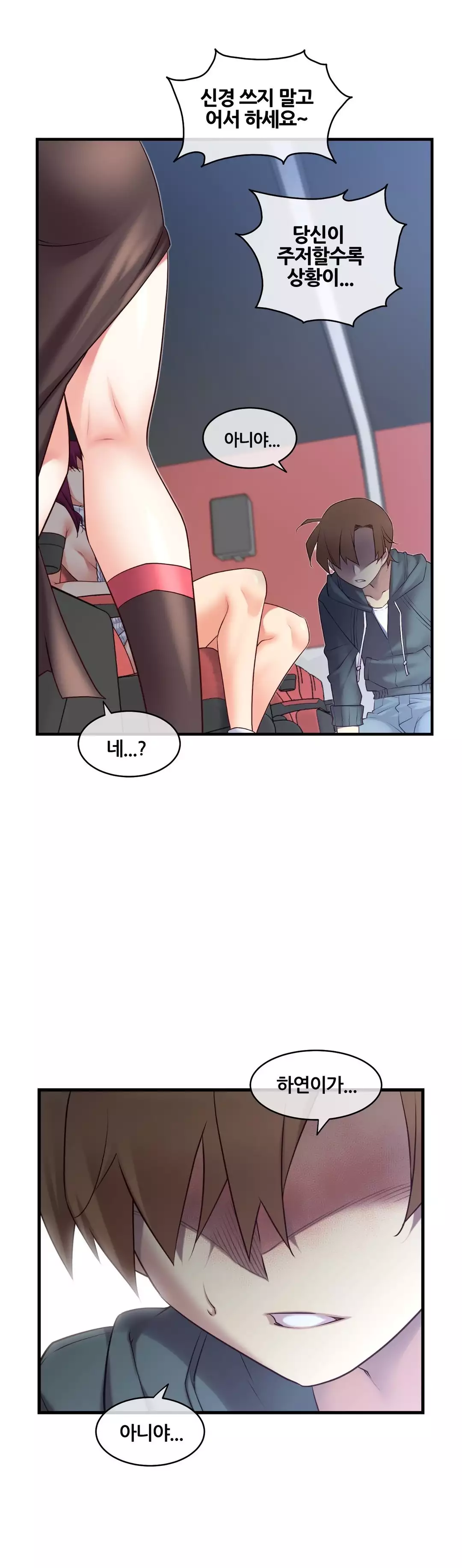 Master in My Dreams Ch.90-117