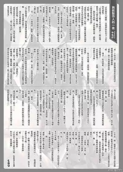 [Kakuzatou (Various)] ShinyM@S Icha Love Ero Goudou Iyashika Onna Cup (THE iDOLM@STER: Shiny Colors) [Chinese] [禁漫漢化組] [Digital]