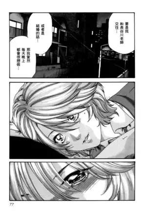 センセ。 第4巻