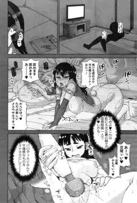 COMIC MILF 2012-12 Vol. 10