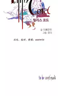 [Juder] Lilith`s Cord Ch.1-2 [Chinese][aaatwist汉化]