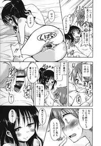 [Narusawa Kei] Natsu no Yuugure Komichi