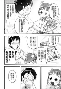 [Ogu] Shoujo Shiki Fuzoku Ogu Hinyoukika +Paper [Chinese] [巫毒汉化组]