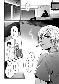 (C94) [Heineken (Koma)] Another one! (Detective Conan)