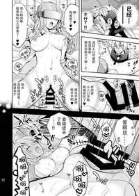 [Gattomakia (Nekoyashiki Miagolare)] Josei Muke VR Fuuzoku "Libido no Kuni no Alice" [Chinese] [脸肿汉化组] [Digital]