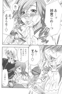 [Yuzuki N Dash] Mecha Ane!