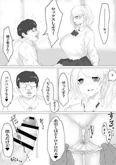 さいみんどうにゅう。