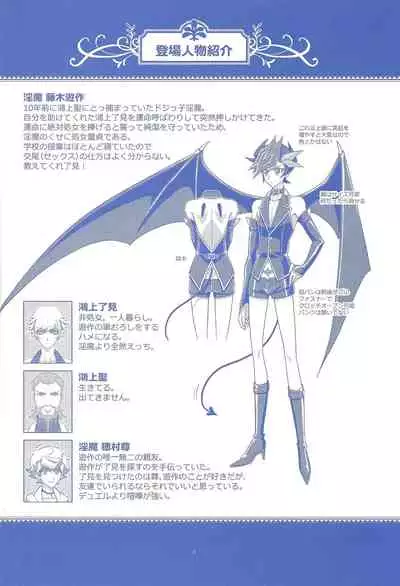 Ore ga omae no unmeida!