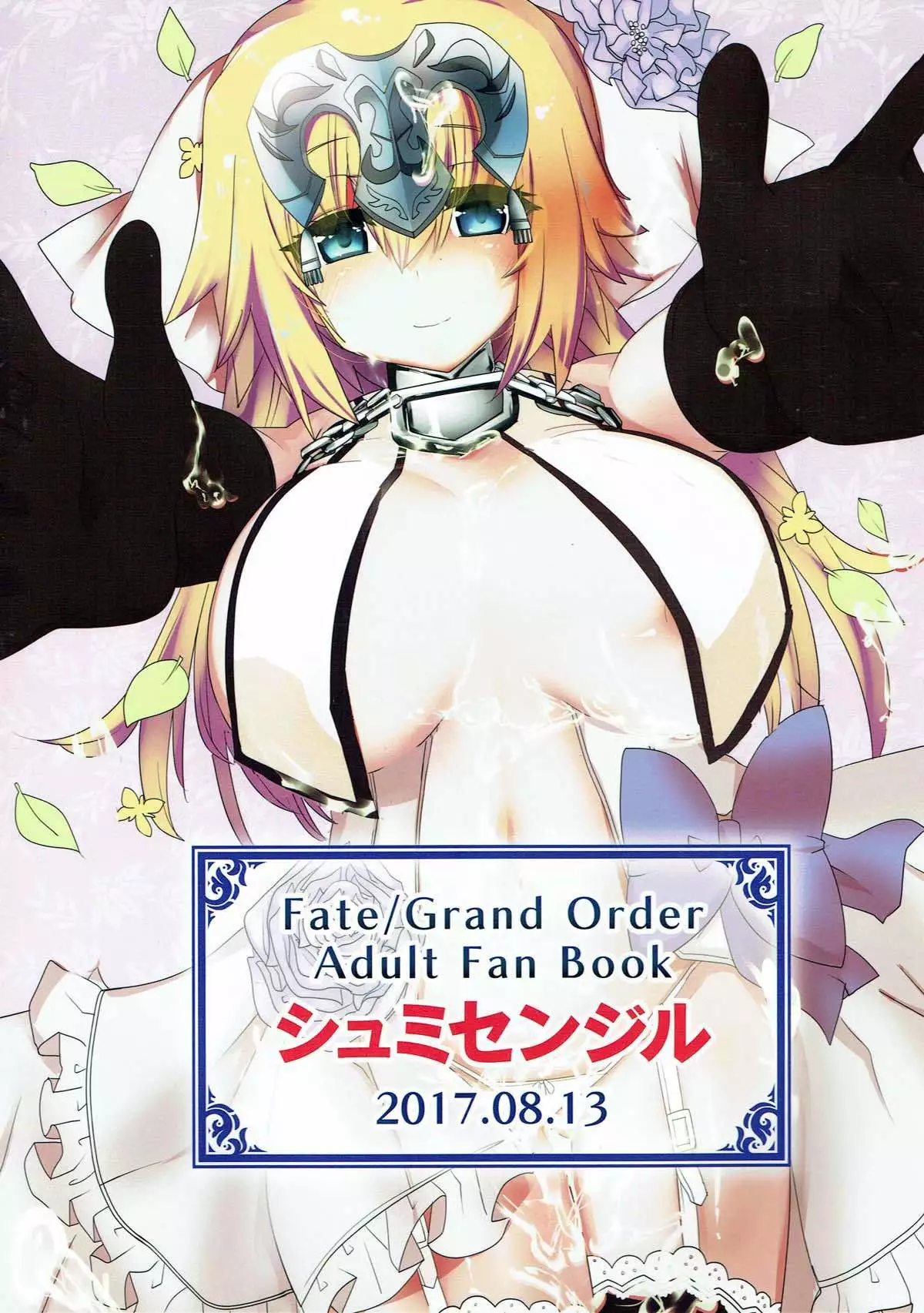 Shinkon Jeanne