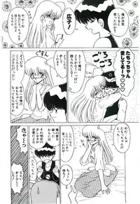 [Ruriruri♡] Kaze to Midori no Kuni kara