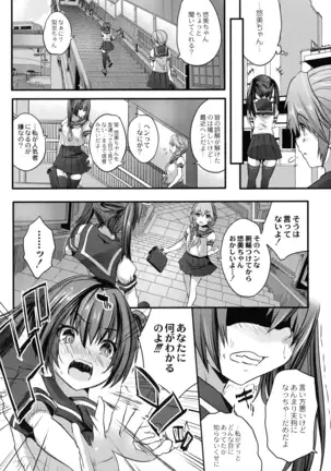 Mahou Shoujo Ryoujoku Quintet