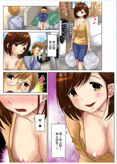 Hitozuma Asobi ~ Motto Uzuku no... 1-11