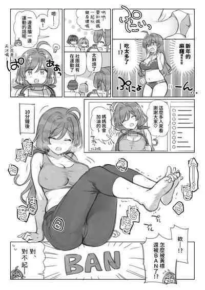 Mankai Kaika Gekijou