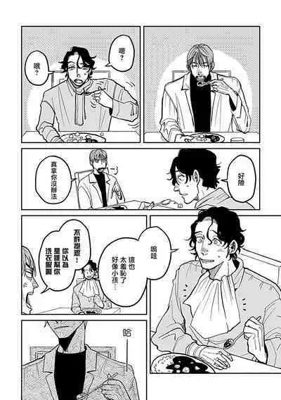 Yameru Toki mo, Sukoyakanaru Toki mo, | 无论疾病、还是健康 #4-6 + P站番外插图 + 番外合集1