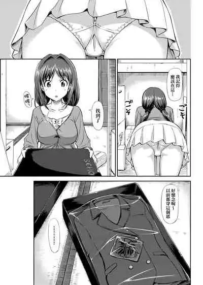 Koiito Kinenbi Shinsouban | 恋糸記念日 新装版