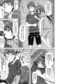 [TakayaKi] Koiito Kinenbi