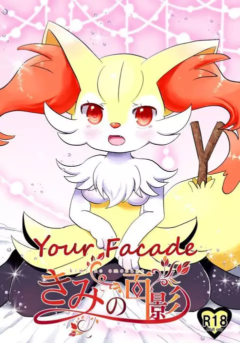 Your Facade 你的身影 雨天个人汉化