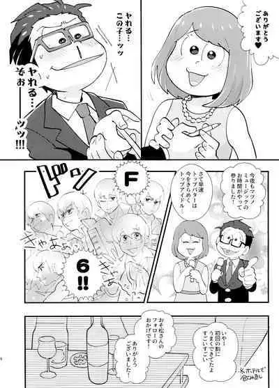 Honey Trap ni Goyoujin