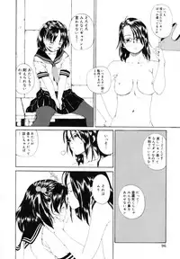 [Mikan R] Watashi no Karada