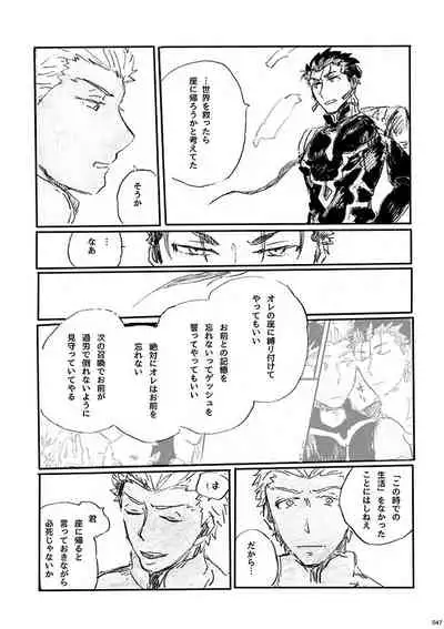 Ai Ja Sekai wa Sukuenai