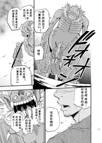 Baritachi. | 霸里太刀