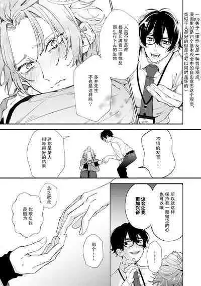 [34Banchi] Matching Reversal Maker 1-3 | Matching Reversal Maker 1-3 [Chinese] [莉赛特汉化组]