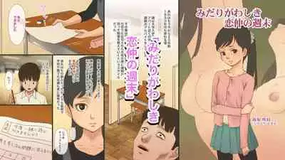 Waka!! Onayami desu ka!?