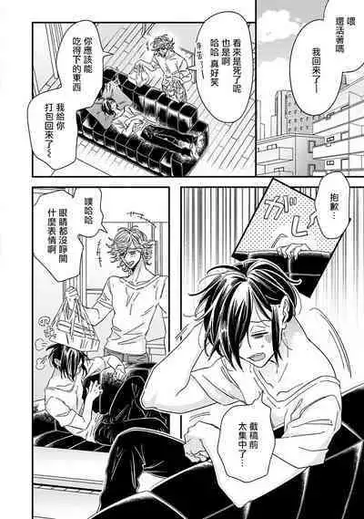 [Tsurusawa Tsutako] Niizuma-kun to Arao-kun Okawari | 新妻君与新夫君 再来一份 Ch. 01 - 06(上+下) [Chinese] [冒险者公会]