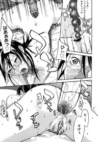 [Ube Yoshiki] Ne! Attamaro?