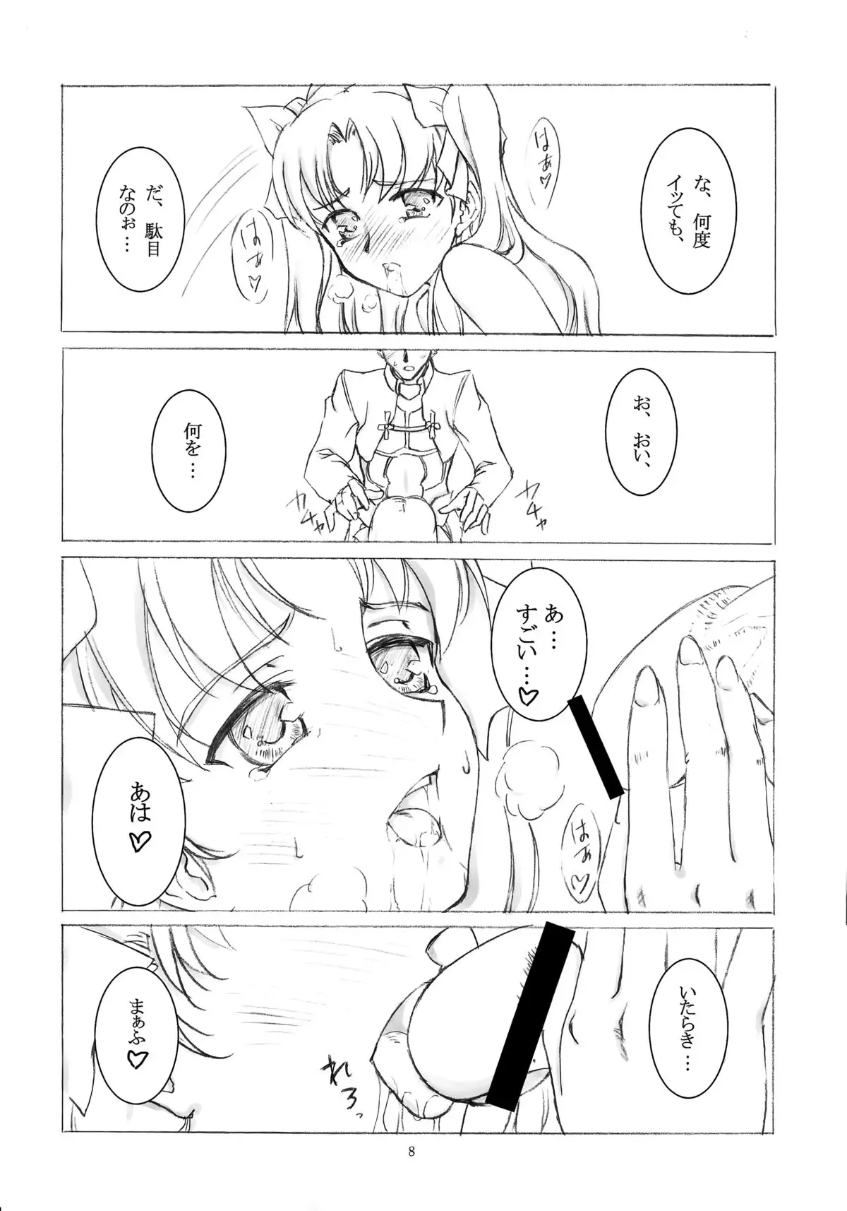 Unlimited aphrodisiac works