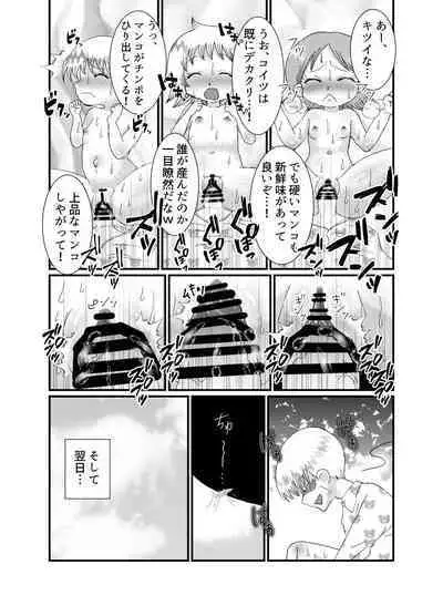 [Tetrapod Melon Tea (Yuda-chan)] I thought I was a priest, but I am actually a sex priest. Episodes 1-8