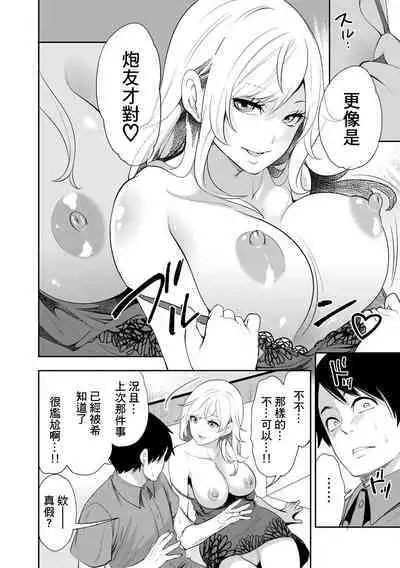 100 Nichigo ni Netorareru Kanojo