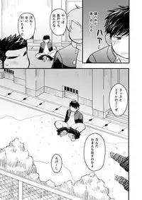 [Higedaihuku (Daihuku)] Megane ni Cellophane Tape [Digital]