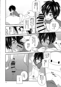 (Shota Scratch SP4) [Lyricalize (Usachico)] Care Robot no Asobi Kata (Big Hero 6)