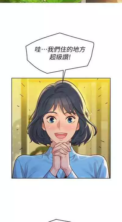 姐妹邻里 121-146