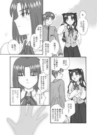 Tsukihime & FATE Doujins 3-1