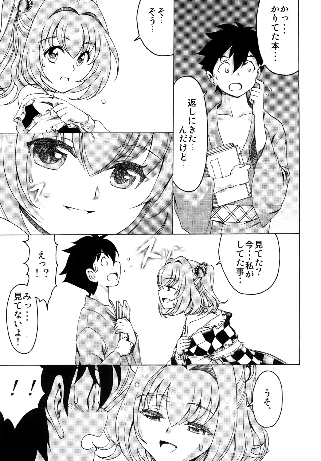 Touhou Suzunaan Hinoenma Hiroku